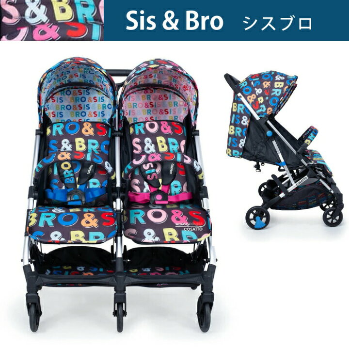 楽天市場】二人乗り 双子 ベビーカー バギー A型 双子用 ストローラー 
