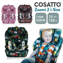 楽天市場】cosatto zoomi ズーミ チャイルドシートの通販