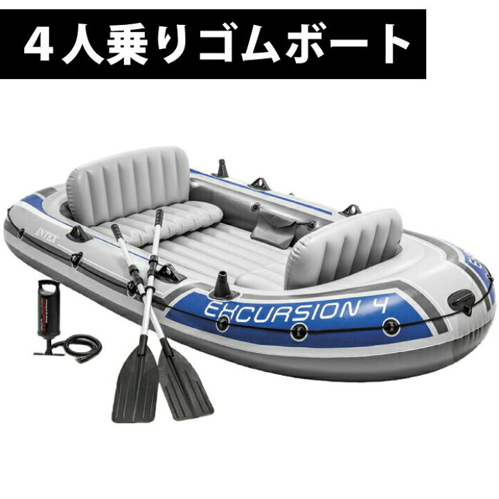 楽天市場】ボート ゴムボート 4人乗り マリンスポーツ アウトドア 
