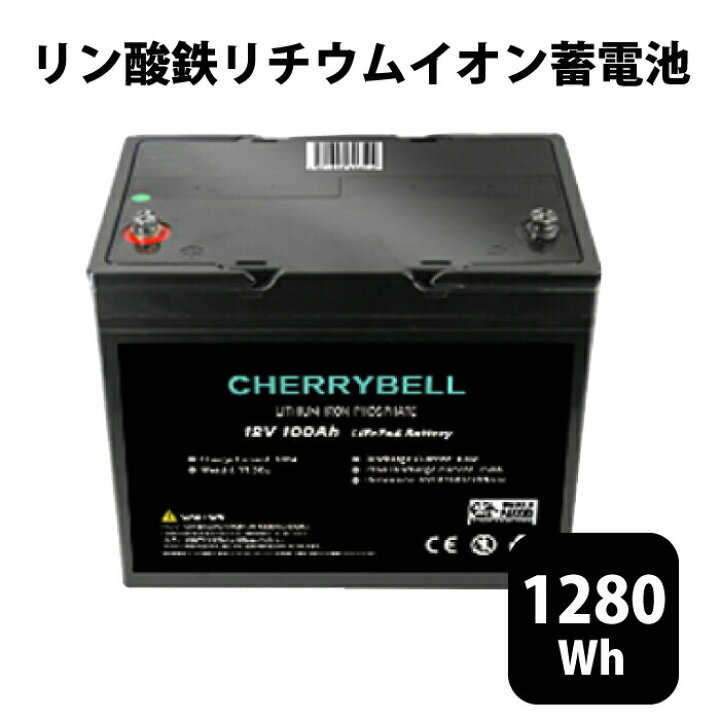 楽天市場 モニター価格 リチウムイオンバッテリー 12 8v 100ah Bluetooth Dsp内蔵 ソーラー マリン キャンピングカー ディープサイクル 12v 1280wh 5000サイクル 技適マーク取得済 蓄電池 大容量 車 サブバッテリー用 高機能バッテリー 家庭用蓄電池 自動車 非常用