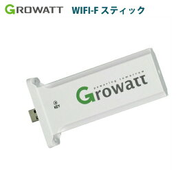【台数限定】GROWATT Wi-fi F shine SPFLVMに対応 監視デバイス ハイブリッドインバーター オフグリッド