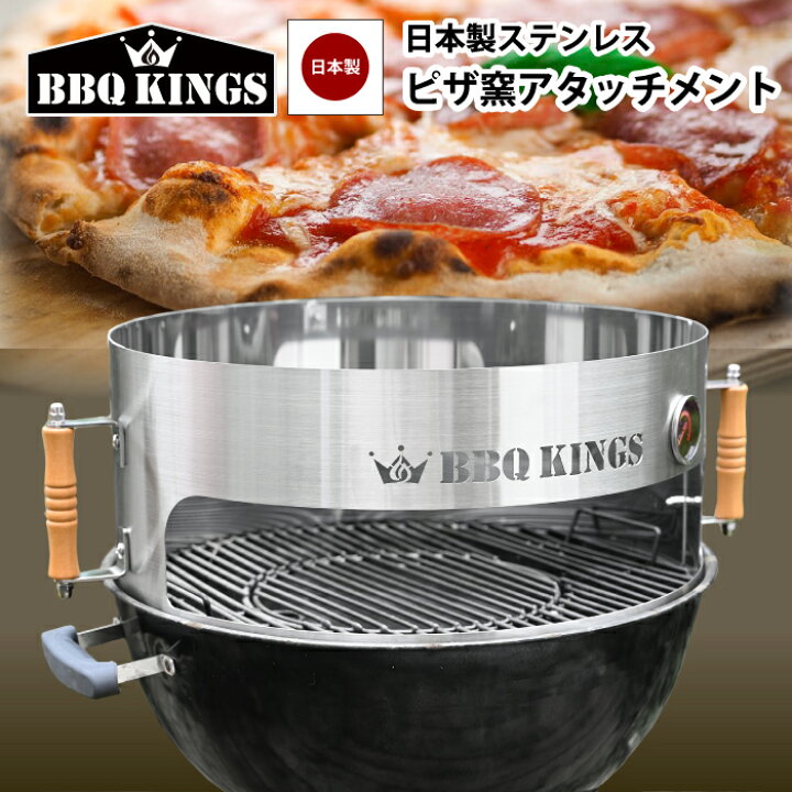 楽天市場】バーベキューグリル用 ピザ窯アタッチメント ピザリング 
