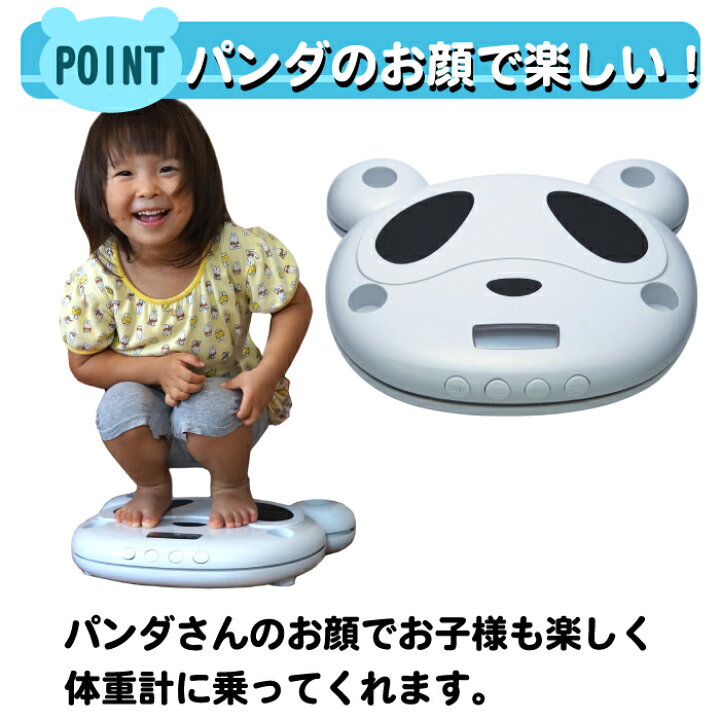 楽天ランキング1位☆【正規輸入品☆1年保証】ベビースケール 5g単位 9歳まで長く使える デジタルベビースケール パンスケ パンダ 体重増加がひとめでわかる デジタルスケール 体重計 出産祝い 母乳育児 チェリーベル キッチン ベビー 体重計 スケール パンダ