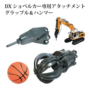 ���W�R�� �V���x���J�[ DX��p�@�I�v�V�����p�[�c �n���}�[ �O���b�v�� �ǉ��A�C�e�� �I�v�V���� ���W�R���J�[ �����ԃV���[�Y �� RC �p���[�V���x�� �����{ �͂��炭�����