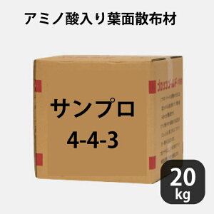 yyVX[p[SALE10%OFFzTv 4-4-3 p20kg A~m_tʎUz 앨̒q ~}ԓI 20kg p AjAԒf t̔엿 t {t͔|p _