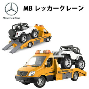 クレーン車 ラジコンの人気商品 通販 価格比較 価格 Com