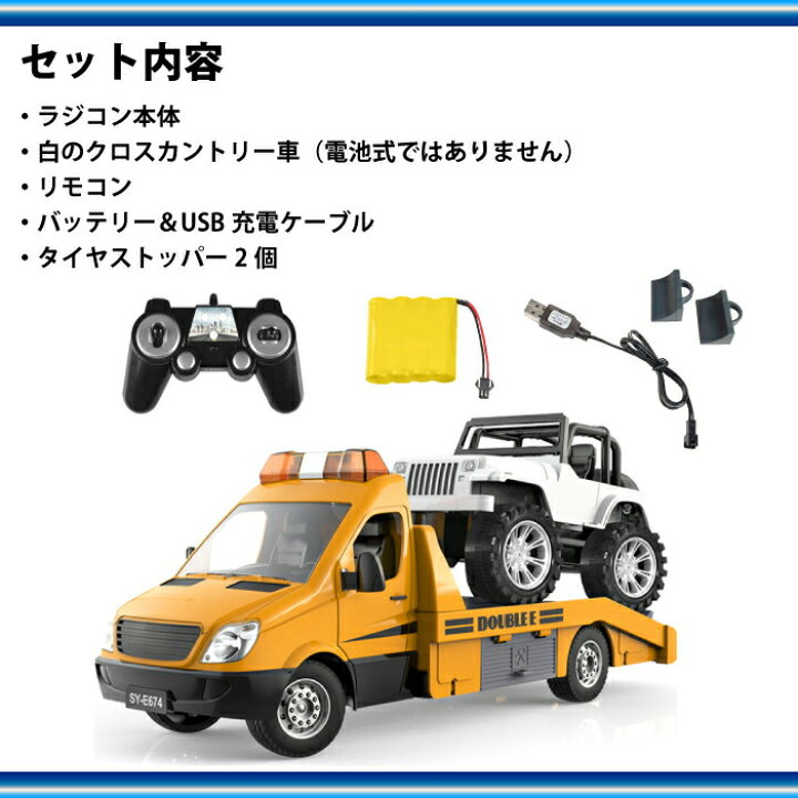 楽天市場】【メルセデスベンツ ・スプリンタートランスポーター( レッカークレーン車)】ラジコン 働く車シリーズ 車 RC カーレスキュー : チェリーベル キッチン 楽天市場】【メルセデスベンツ ・スプリンタートランスポーター( レッカークレーン車)】ラジコン 働く車シリーズ 車 RC カーレスキュー : チェリーベル キッチン