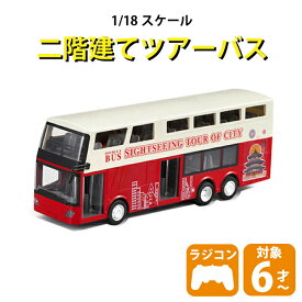 楽天市場 ラジコン バス おもちゃ の通販