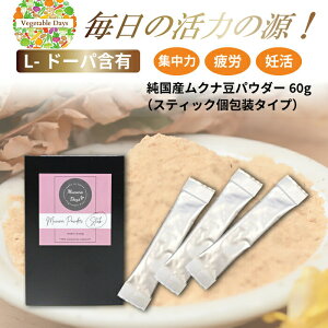 Mucuna Days ���N�i�p�E�_�[ 2g×30�� �X�e�B�b�N�^�C�v MUCUNA POWDER ���Y ���N�i�� �x�W�^�u���f�C�Y Vegetable Days ���N�H�i ������ �g�їp �̗� �^��