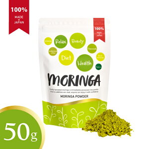KKpE_[ Y 50gY BY _ YK n₷ Îs  moringa powder Y _sgp L@͔| NHi X[p[t[h X[W[ɍœK 