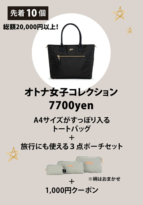 楽天市場】JUJUBE 2025 HAPPYBAG 5500円 7700円 11000円 ジュジュビ 