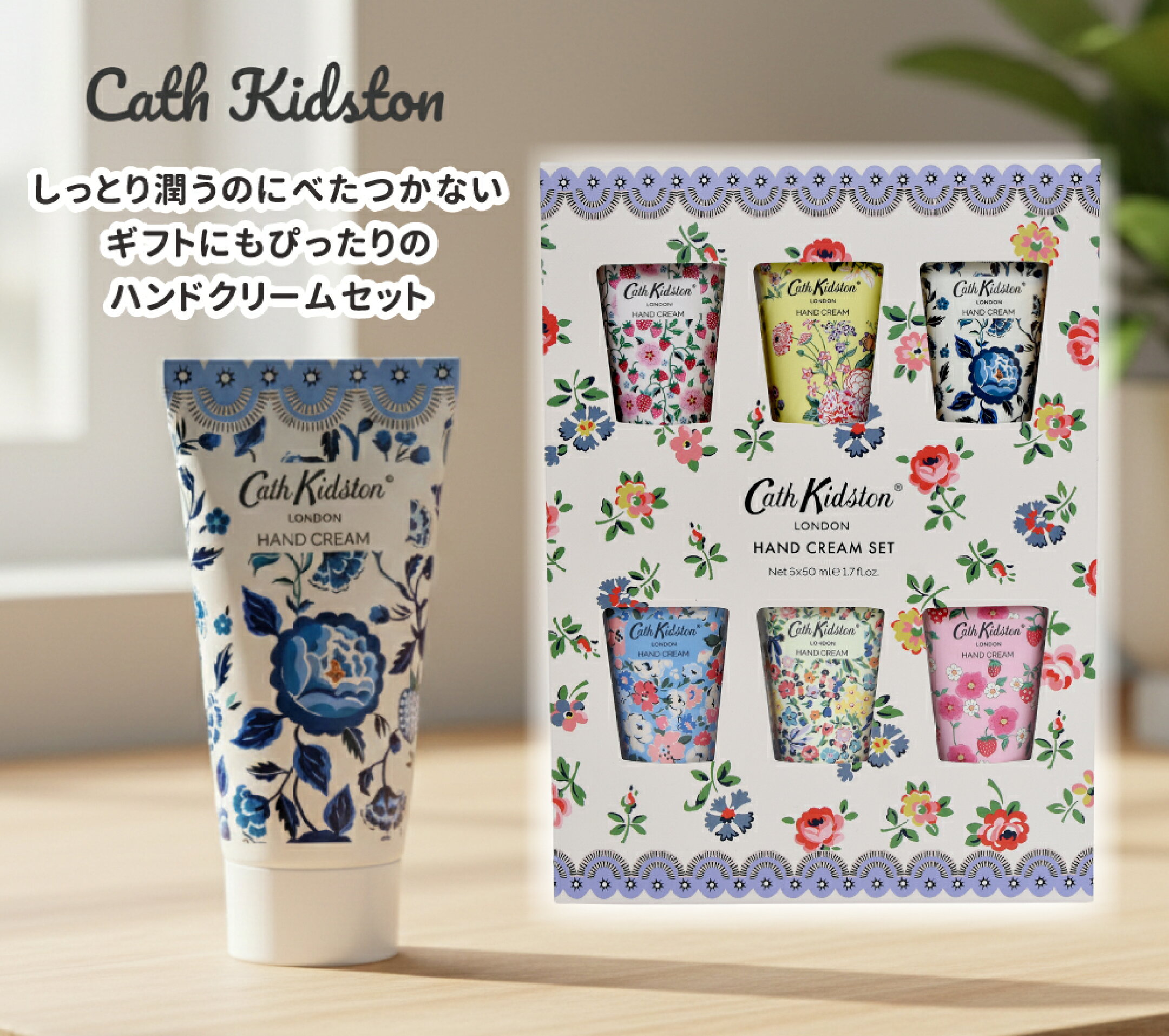 キャスキッドソン ハンドクリーム6本セット