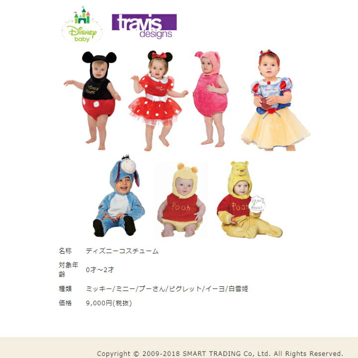 楽天市場 ハロウィン衣装ディズニーベビー とってもかわいいミニーのコスチューム衣装 ベビー 着ぐるみ ディズニー Disney ミニー 女の子 コスプレ コスチューム 衣装 かわいい 6ヶ月 12ヶ月 チェリーベル