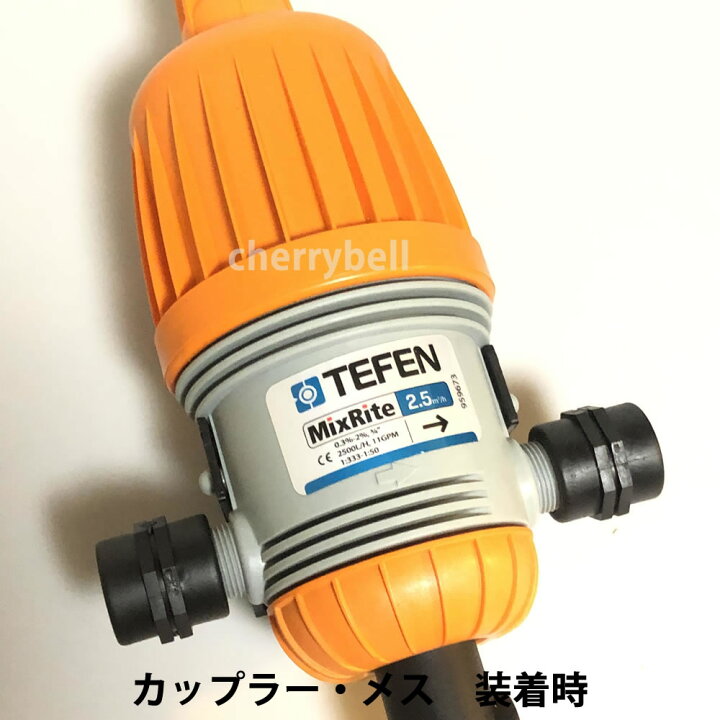楽天市場】ネタフィム ミックスライト 3/4インチ（20mm） 液肥混入器 