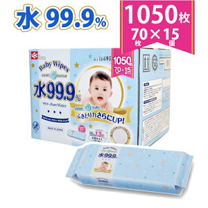 ӂ { 99.9 Ԃ񂨂ӂ 唻 1050 AR[t[   15pbN fR|RՂ炷ӂ Kӂ ӂ ׃r[pӂ BabyWipes mAR
