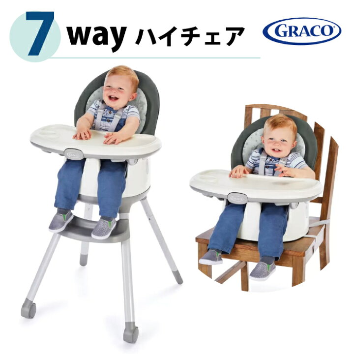 楽天市場】ハイチェア キッズ ベビー グレコ カウンター フロアツー  