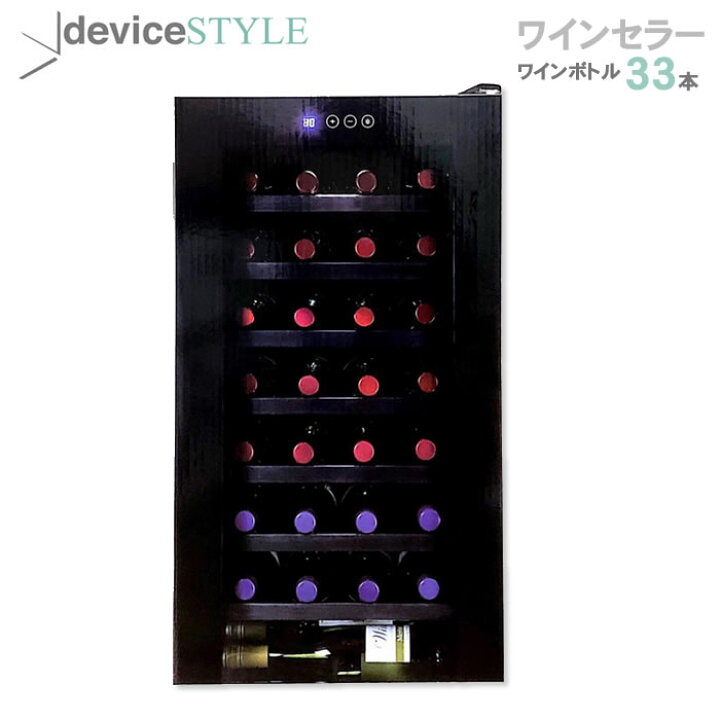 楽天市場】ワインセラー （ワインクーラー） ペルチェ冷却方式 