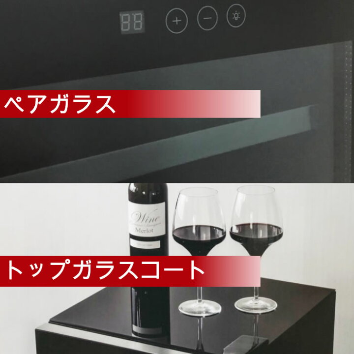 楽天市場】ワインセラー （ワインクーラー） ペルチェ冷却方式 