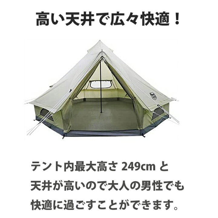 楽天市場】ワンポールテント テント ベルテント 6人 キャンプ グラン 