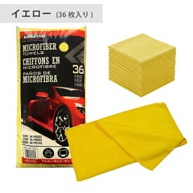 マイクロファイバークロス 洗車 車 洗車 拭き上げ タオル 超吸収 洗車 タオル マイクロファイバー 36枚セット マイクロファイバータオル マイクロファイバークロス 大容量 36枚入り 大判 40cm カー用品 車用品 KIRKLAND カークランド パソコン テレビ 黄色 イエロー ブルー