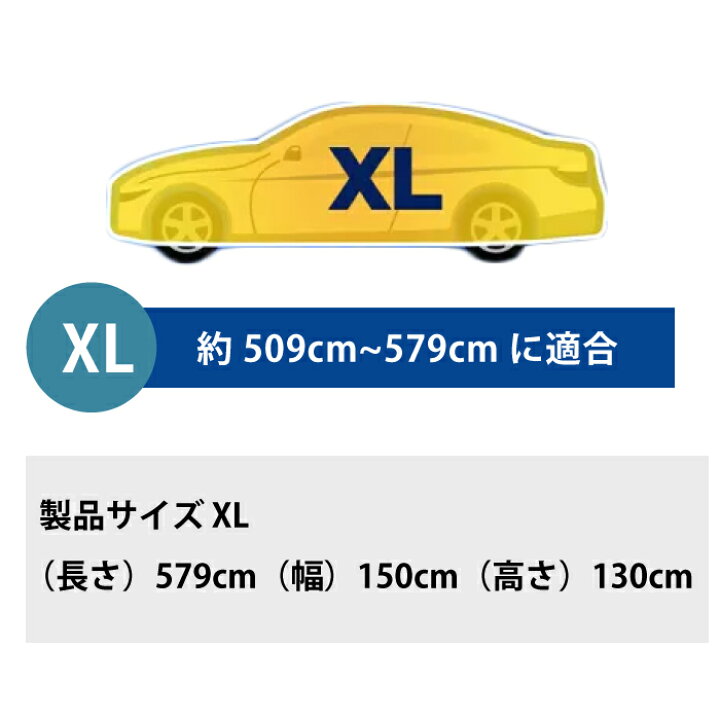 楽天市場】カーカバー rain x レインエックス ボディカバー 車 uv 