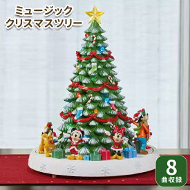 ディズニー クリスマスオブジェ ミッキー ツリー クリスマス オルゴール風 飾り ミュージックツリー ミュージックボックス 置物 クリスマスツリー 音楽 xmas 40cm