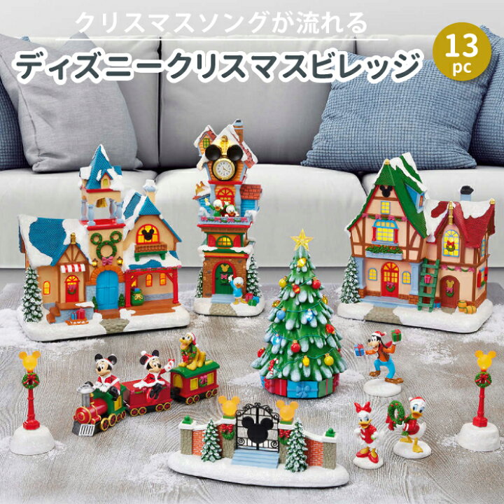 楽天市場】ディズニー クリスマスオブジェクリスマスビレッジ 13ピース  