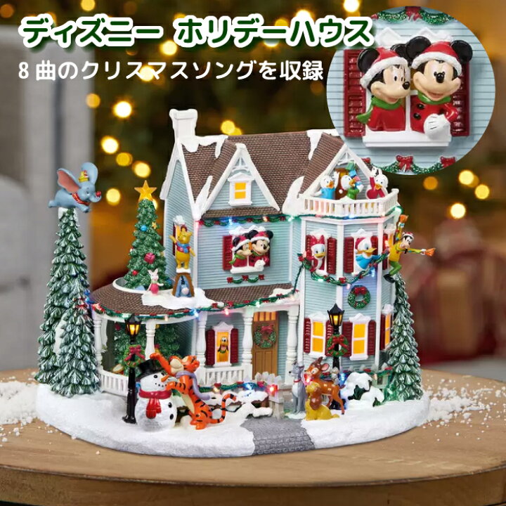 楽天市場 ディズニー クリスマスオブジェ ミッキー ツリー ホリデーハウス クリスマス オルゴール 飾り ミュージックツリー ミュージックボックス 置物 クリスマスツリー 音楽 Xmas チェリーベル