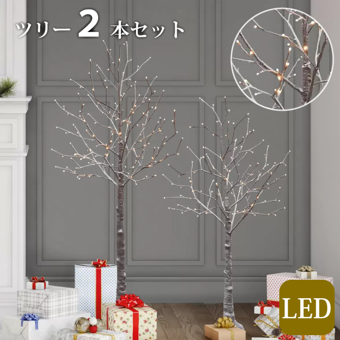 楽天市場】クリスマスツリー ツリー 2本セット LED 屋内 屋外 大型