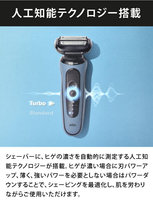 楽天市場】髭剃り 電気シェーバー カミソリ 深剃り シリーズ5 ブラウン  