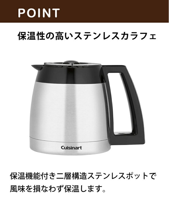 楽天市場】クイジナート 10カップコーヒーメーカー コーヒーメーカー 