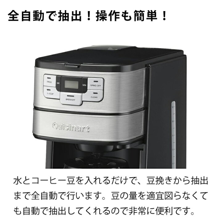 楽天市場】クイジナート 10カップコーヒーメーカー コーヒーメーカー 