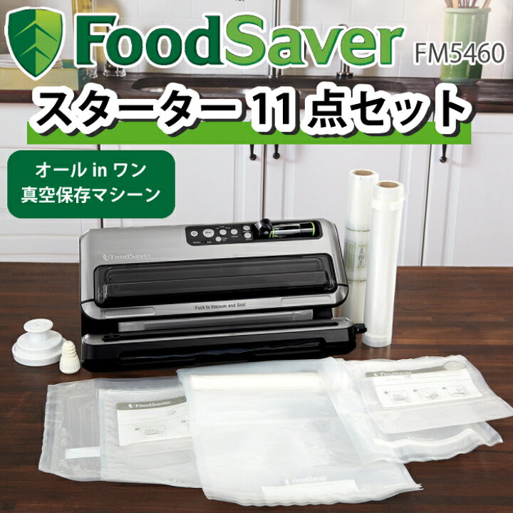 楽天市場】FoodSaver フードセーバー FM5460 プレミアムモデル  