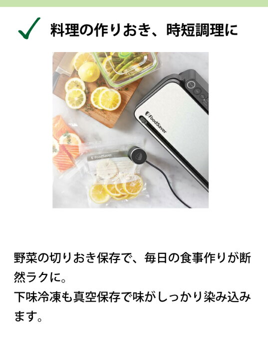 真空パック 食材真空保存 作りおき 時短調理 真空パック機 冷凍保存 