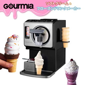 GOURMIA ソフトクリームメーカー GSI1020 ソフトクリームメーカー 家庭用 アイスメーカー フローズン 時短 簡単 シャーベット 自宅で作れる 簡単 おやつ作り デザート 手作りアイス アイス作り 自宅アイス キッズ パーティー ギフト 家電 キッチン家電 便利家電 レシピ本付き