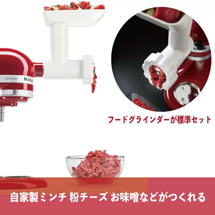 楽天市場】スタンドミキサー キッチンエイド アルチザン 4.8L 9KSM162 