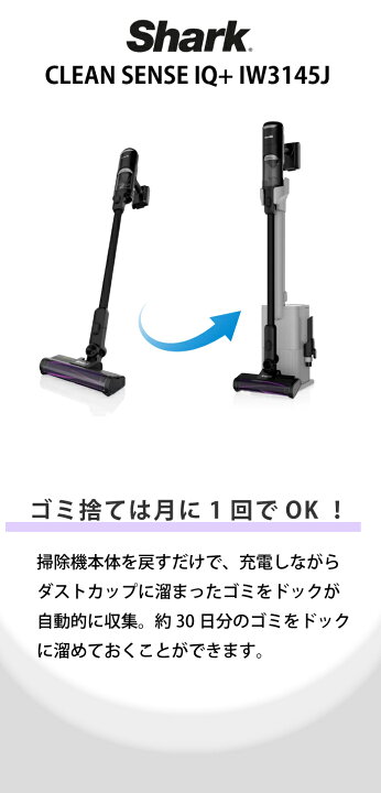 楽天市場】コードレススティッククリーナ 掃除機 シャーク センス  