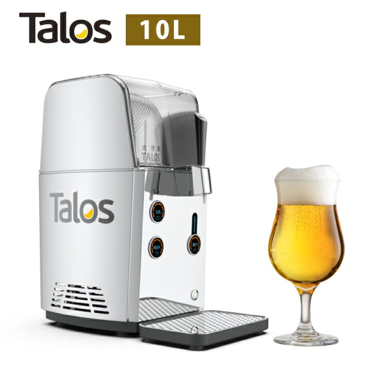 楽天市場】業務用ビールサーバー タロス talos ケグ 10L 小型ビール 