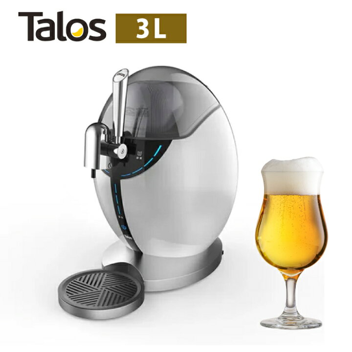 楽天市場】業務用ビールサーバー タロス talos ケグ 3L 小型ビール 