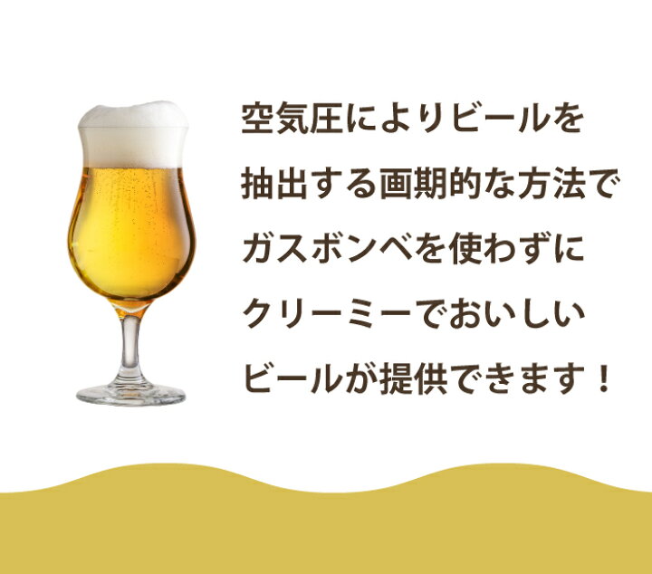 楽天市場】業務用ビールサーバー タロス talos ケグ 3L 小型ビール 