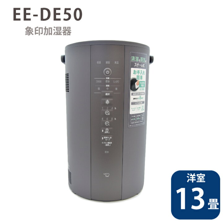 楽天市場】象印 加湿器 スチーム式 大容量 象印 4L 4リットル 10畳 (8 
