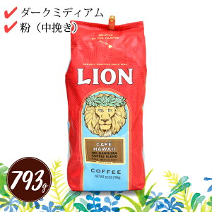 CIR[q[ R[q[   nC ҂ M[R[q[ ~fBA_[N 793g500g nCAR[q[ LION COFFEE JtFnC CAFE HAWAI RX^J Mtg v[g yY