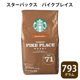 スターバックス コーヒー粉 レギュラーコーヒー 793g パイクプレイスロースト (粉) スターバックスコーヒー 中挽き マイルド PIKE PLACE スタバ　グラインド 大容量 挽き豆（160g約5袋分）ミディアムロースト STARBUCKS COFFEE ハンドドリップ ペーパードリップ