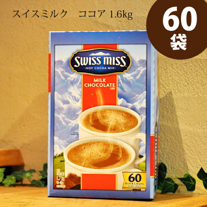 市場 Swiss Hot ココア スイスミス Cocoa Chocolate Mix Milk Miss 市場 Swiss Hot ココア スイスミス Cocoa Chocolate Mix Milk Miss