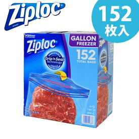ジップロック 152枚 冷凍保存用 保存袋 チャック袋 フリーザー ガロン FREEZER GALLON 152枚入 （38枚×4） ZIPLOC