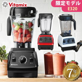 バイタミックス 【E320】【VM0202】vitamix 2L ミキサー スムージー レシピ本 tnc5200 をお探しの方 本体 スムージーミキサー ジューサー おしゃれ ブレンダー ジューサー【ホワイト/レッド】