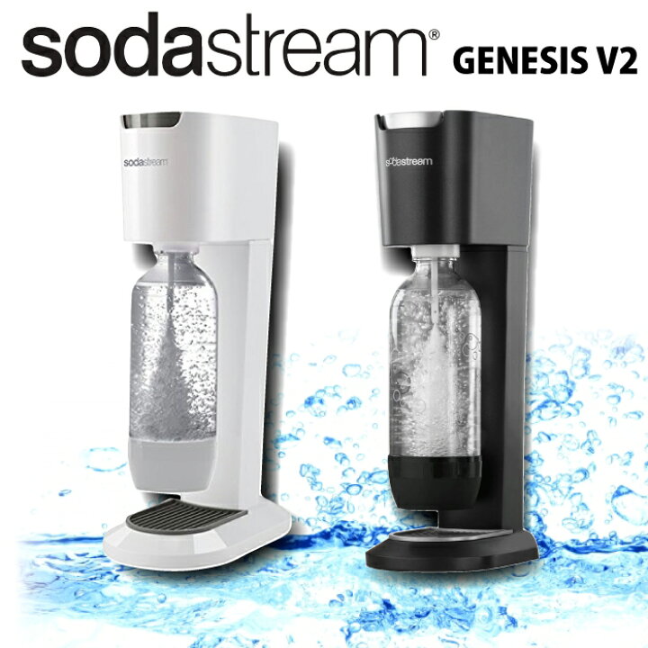 楽天市場】【送料無料】ソーダストリーム ジェネシス V2 V3 sodastream 