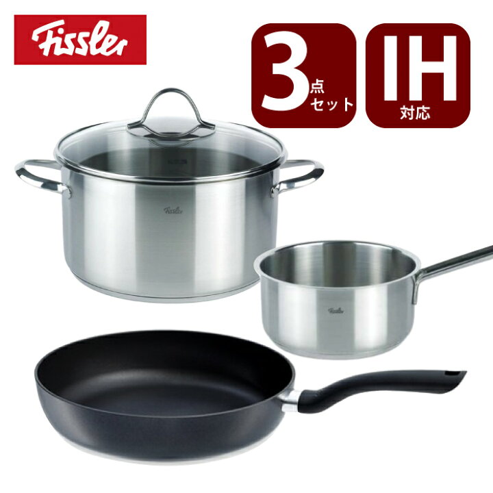 フィスラー fissler 鍋 フライパン セット