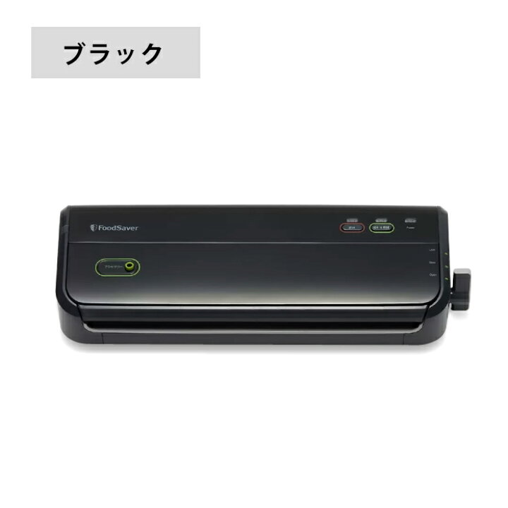 楽天市場】フードセーバー FM2000 FM2010 真空パック 食品 スターター 