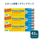 食品ラップ 厚手 グラッドラップ グラッドプレス シール プレス&シール マジックラップ 3本入り 3個セット 密着 大容量 43m ×3本 アメリカ 食品用ラップ 海外 業務用 コストコ フードラップ 梱包 BPAフリー 電子レンジ